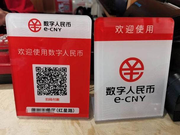 数字人民币app官方下载,中国银行数字人民币app官方下载