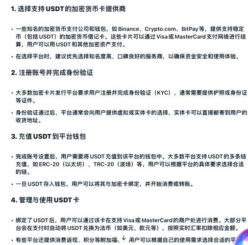 绑定usdt地址,usdt怎么绑定银行卡