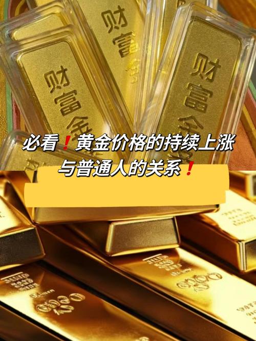 黄金价格,黄金价格还会继续上涨吗