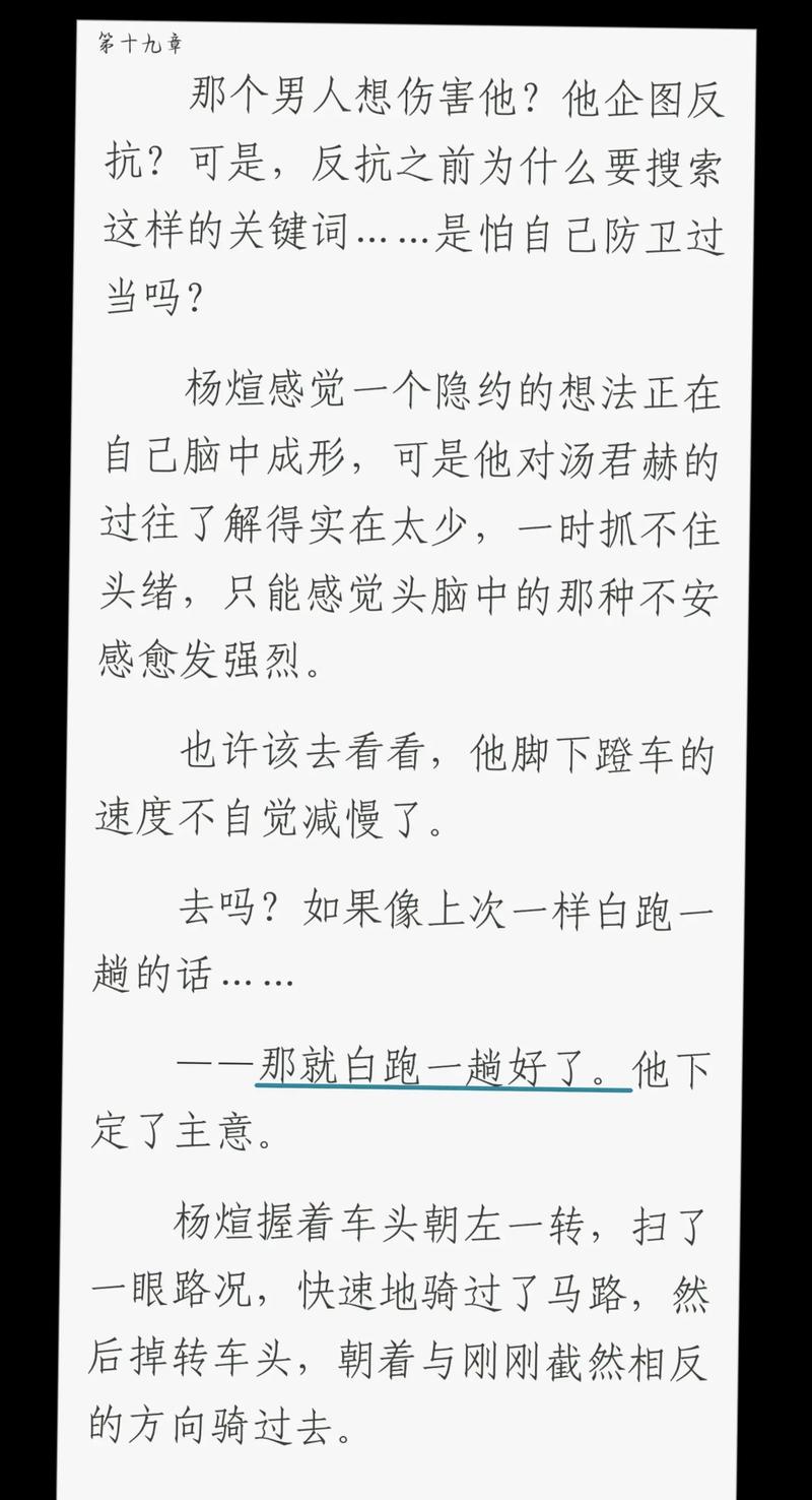 纸飞机小说青梅竹马,纸飞机小说青梅竹马全文免费