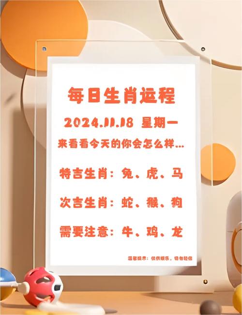 今期生肖最好查是什么生肖呢图片,今期生肖最好查是什么生肖呢图片视频