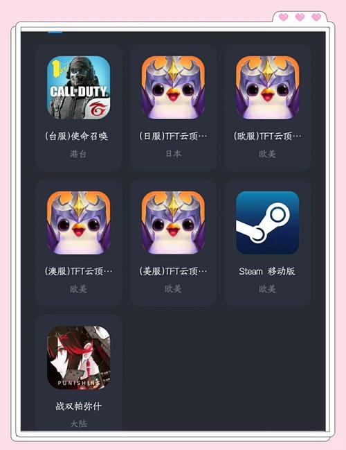 tap加速器下载官方正版,tap加速器230版本