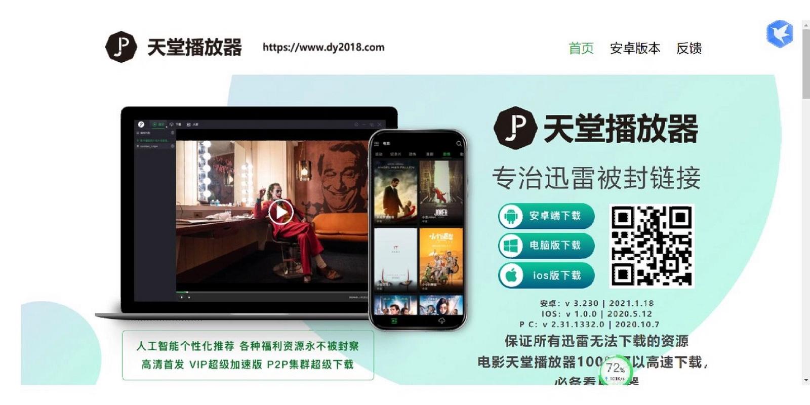 官方网站下载,荐片app官方网站下载