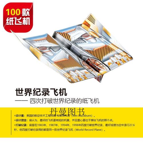 为什么纸飞机被禁了,纸飞机为什么没有中文