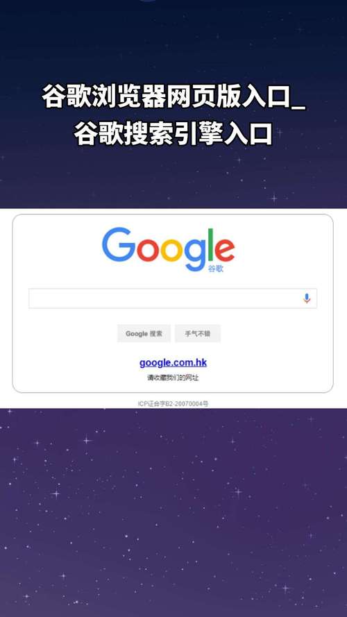 谷歌浏览器官网下载官方电脑版,谷歌浏览器官网下载官方电脑版网址