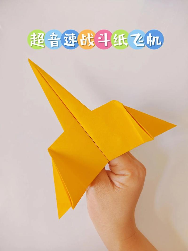 纸飞机教程战斗机,纸飞机的战斗机怎么做