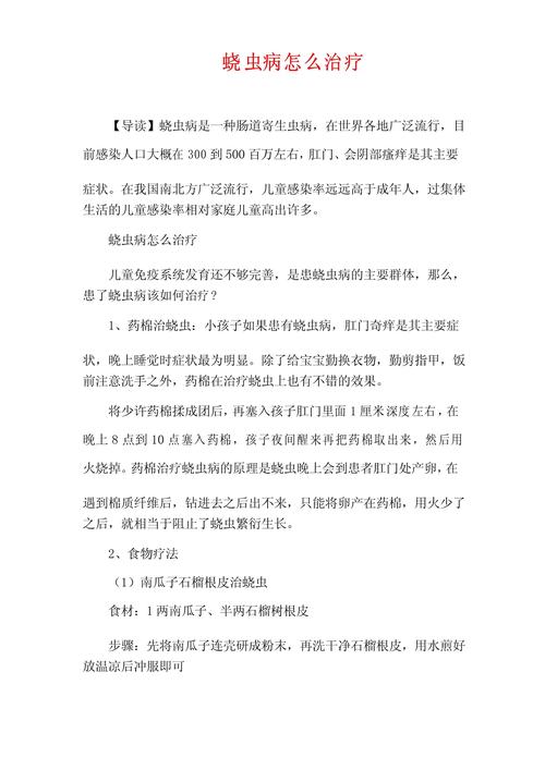 ped是什么病,ped的治疗方法