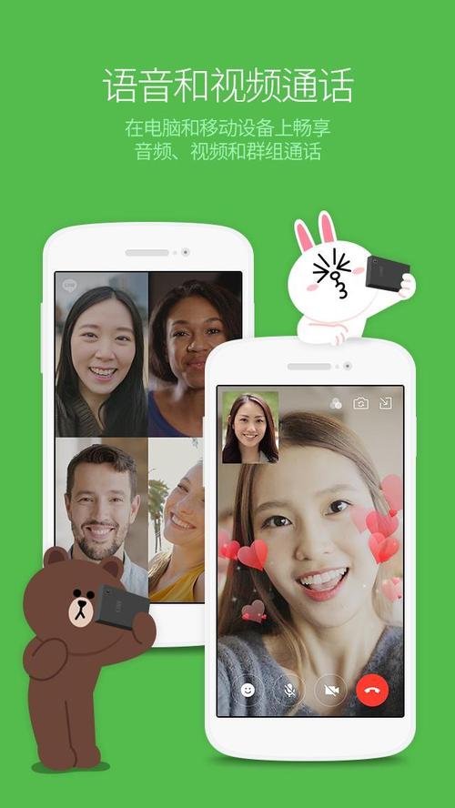 line官网下载,line最新版本安装