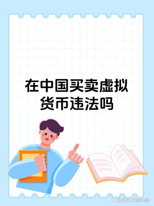 游戏虚拟币交易违法吗,网络虚拟游戏币可以买卖吗
