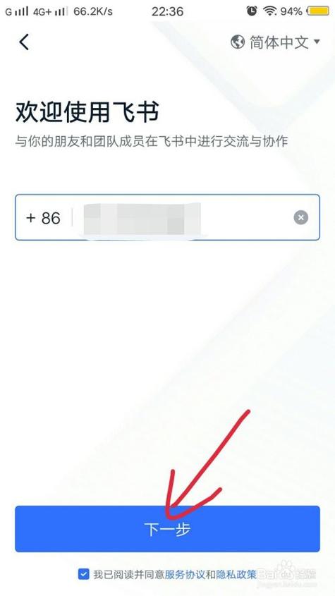 飞机app安卓,飞机APP安卓系统怎么注册
