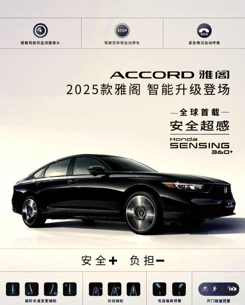 2025款雅阁报价9.98万的简单介绍