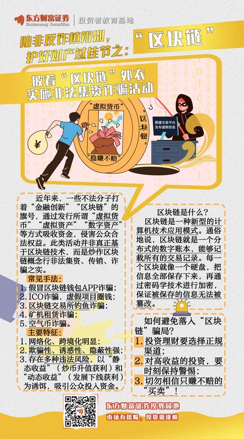 区块链用大白话怎么解释,区块链用大白话怎么解释出来