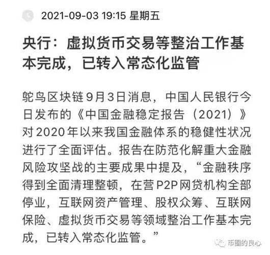 虚拟币最新监管政策,虚拟币最新监管政策解读