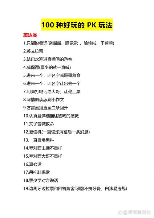 pk怎么赚钱,帮我查一下玩pk时怎么稳赚