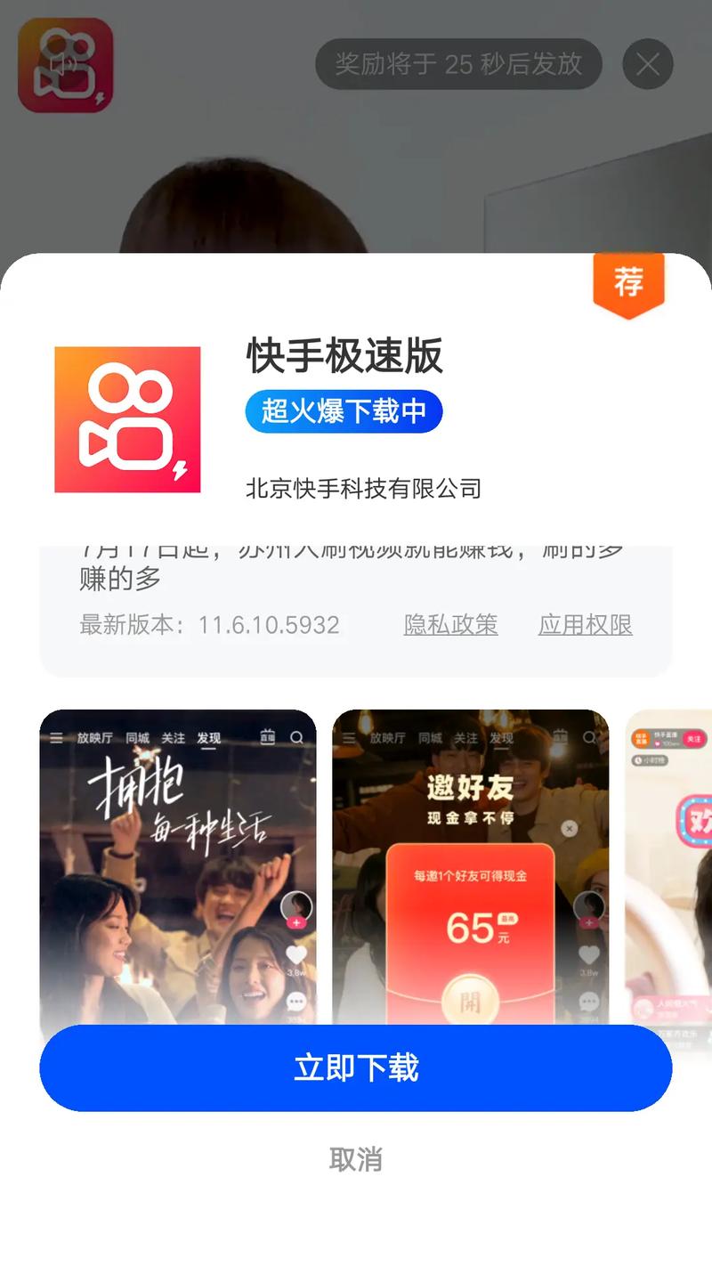下载个快手,下载个快手快手