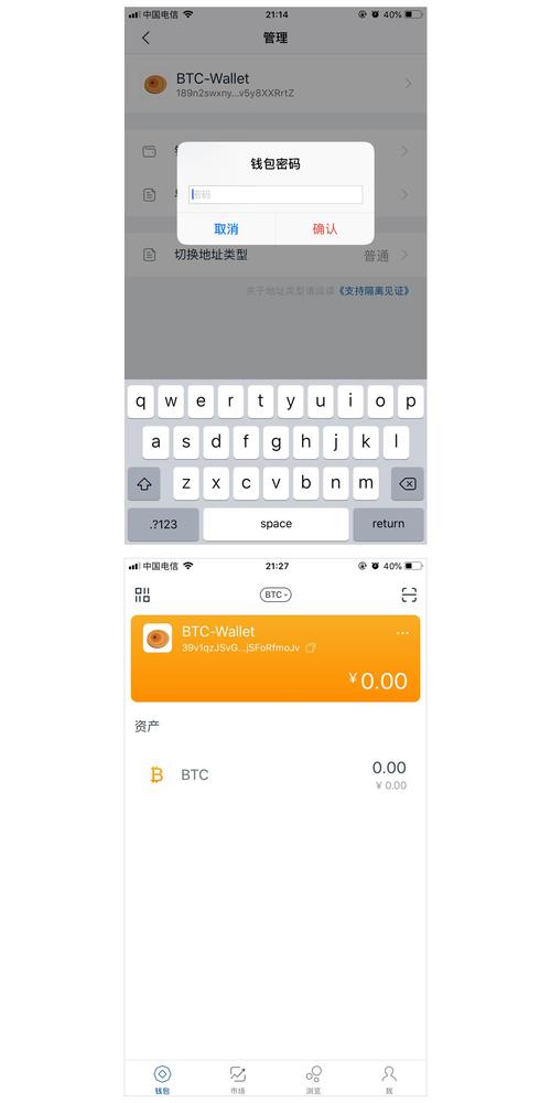 imtoken钱包转比特币要多久的简单介绍