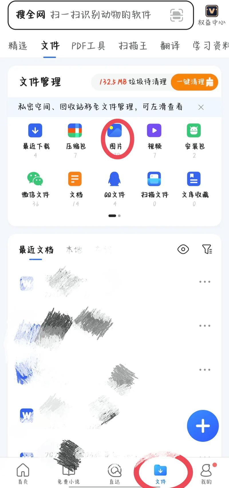 qq浏览器加密的文件在哪里, 浏览器里面的加密文件保存在哪里