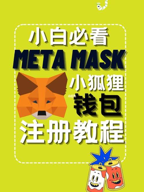 狐狸钱包如何添加网络连接,小狐狸钱包如何添加core网络