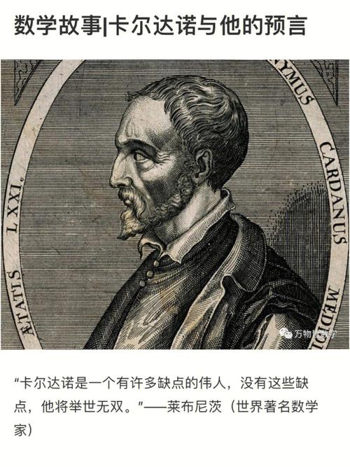 卡尔达诺算出自己的死期,卡尔达诺cardano项目