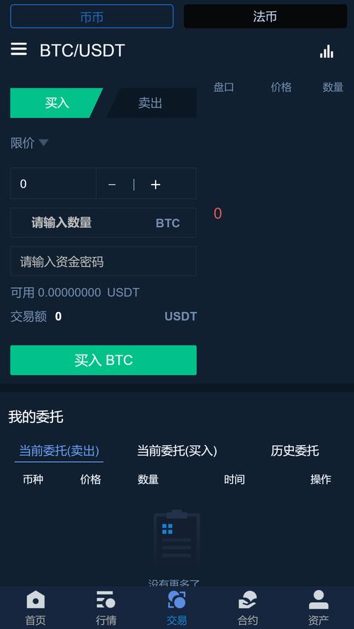 iost/usdt,正规usdt交易平台官网