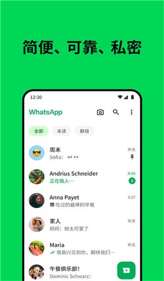 whatsapp的官方网站下载,whatsapp官网最新下载安卓