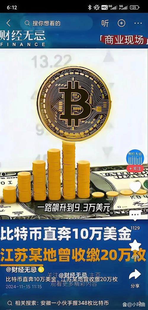 比特币图片大全大图,比特币图片大全大图及价格