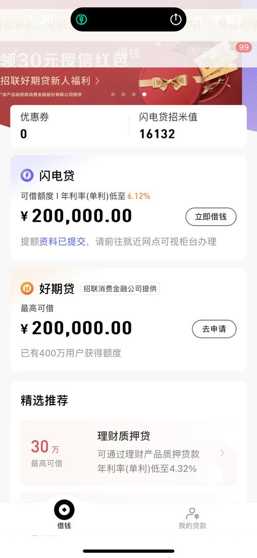 闪电贷app下载,闪电贷app下载是真的吗