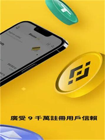 币安app官网,安币app官方下载最新版