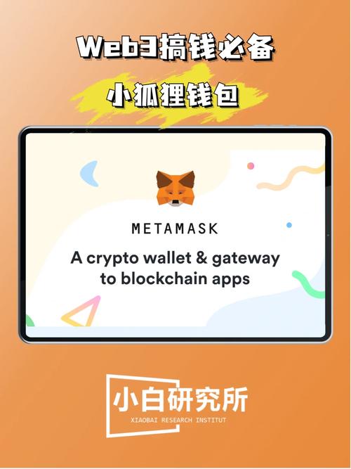 小狐狸钱包heco,小狐狸钱包metamask