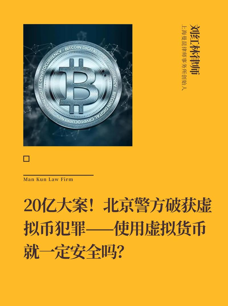 关于虚拟货币最新消息币价的信息