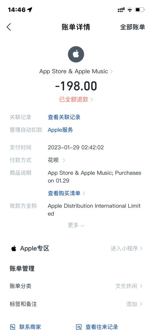 苹果官网店退款,苹果官网购机退款