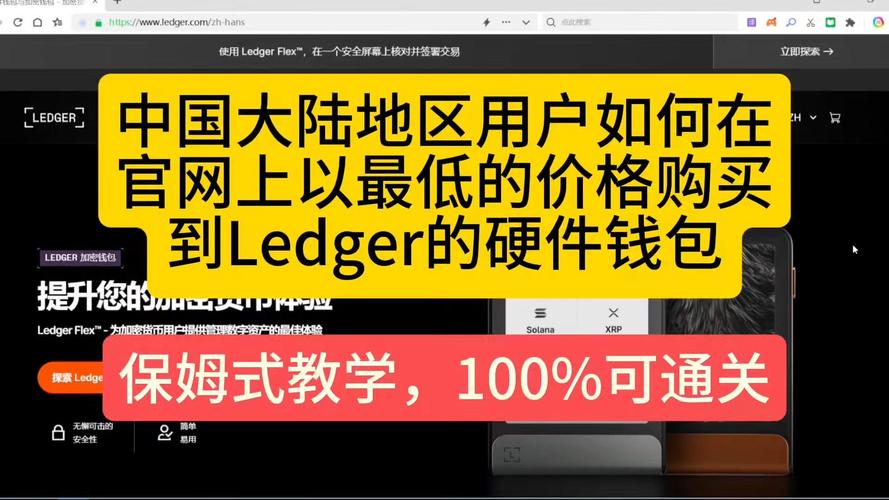 ledger钱包,ledger钱包官网下载app