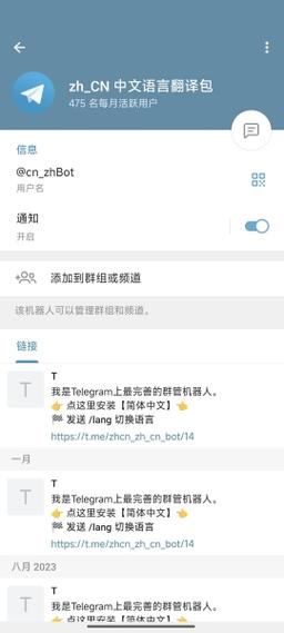 telegreat安卓下载,telegraph安卓下载官网版
