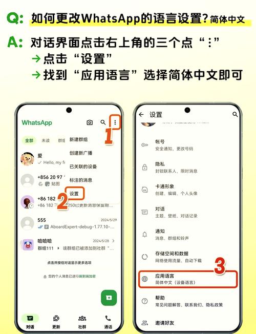whatsapp怎么下载,新加坡聊天软件whatsapp怎么下载