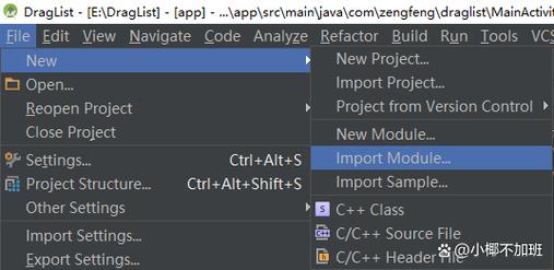 androidstudio,androidstudio导入项目