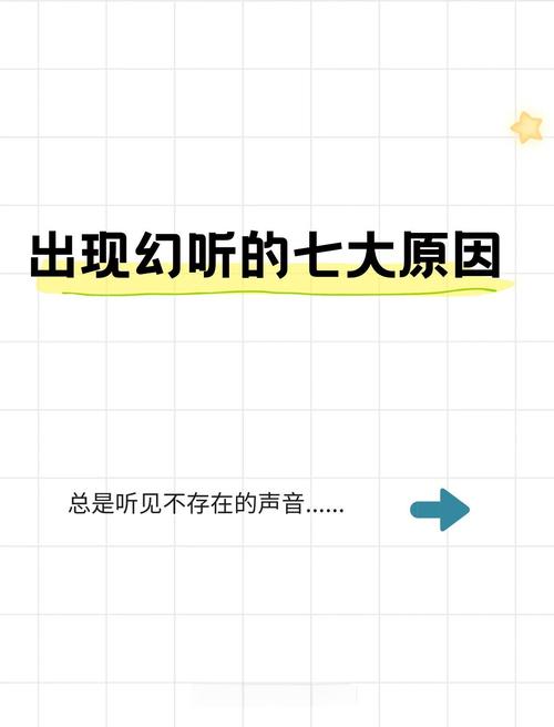 幻听有发电报的声音,耳朵听到发电报的声音