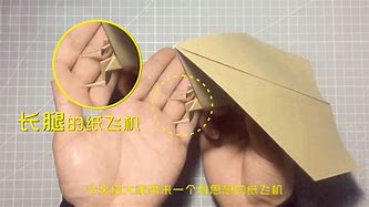 [回旋纸飞机的折法]回旋纸飞机的折法大全