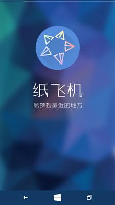纸飞机官方中文版最新版的简单介绍