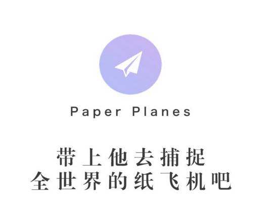 [纸飞机app中文版官网]纸飞机官方下载安卓中文版