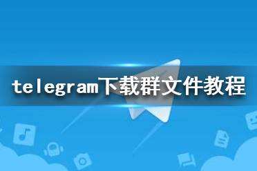 [telegeram意思]telegram的tele是什么意思