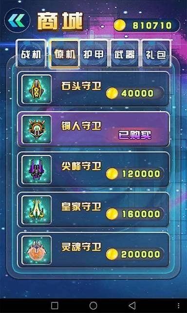 [飞机官方下载安卓中文版]飞机app下载中文版安卓
