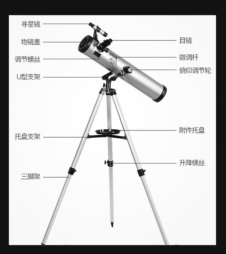 telescope望远镜f70076怎么安装的简单介绍