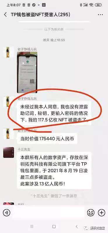 [tp钱包私钥被盗了怎么办]tp钱包私钥被盗权限被改怎么办