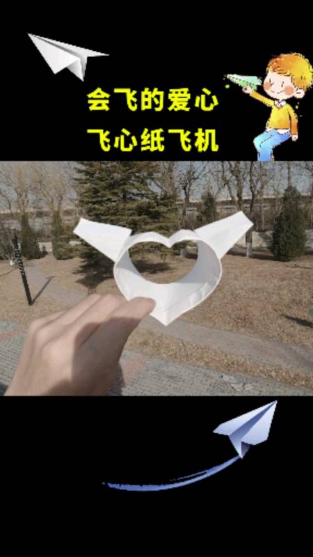 [纸飞机gt中文版下载]纸飞机 720P 下载