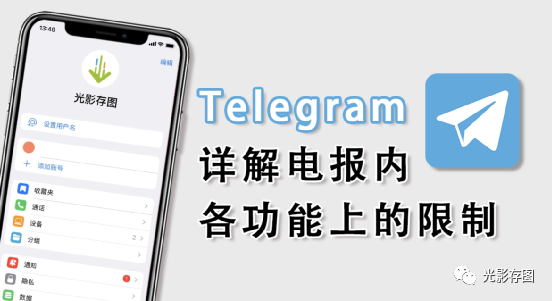 [电报(Telegram)]电报telegram设置语言