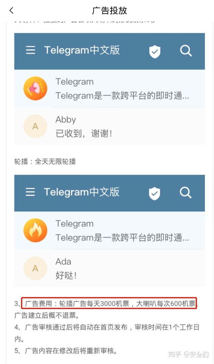 telegeram中文安装包下载的简单介绍