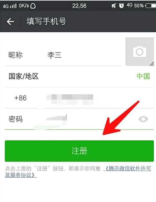 [纸飞机用国内手机号注册步骤]国内纸飞机注册使用方法教程2020