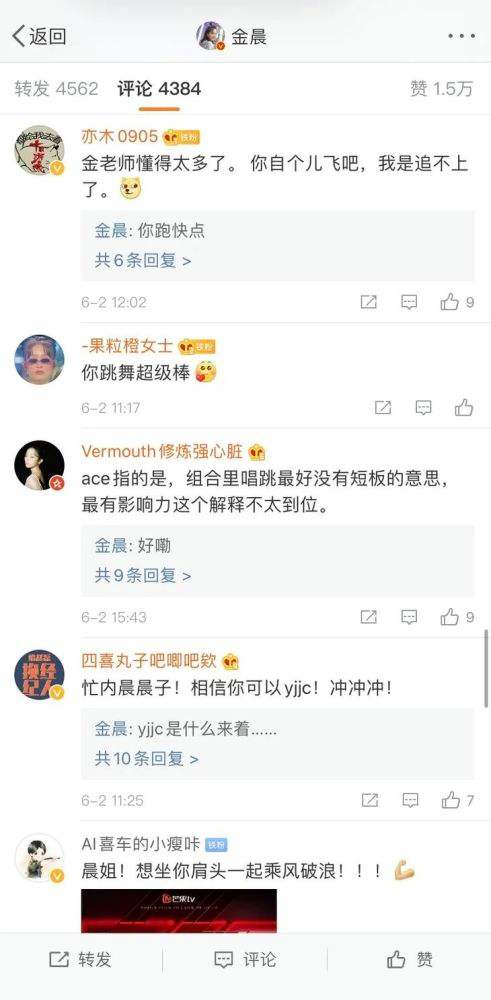 [饭圈用语line什么意思]饭圈topline是什么意思