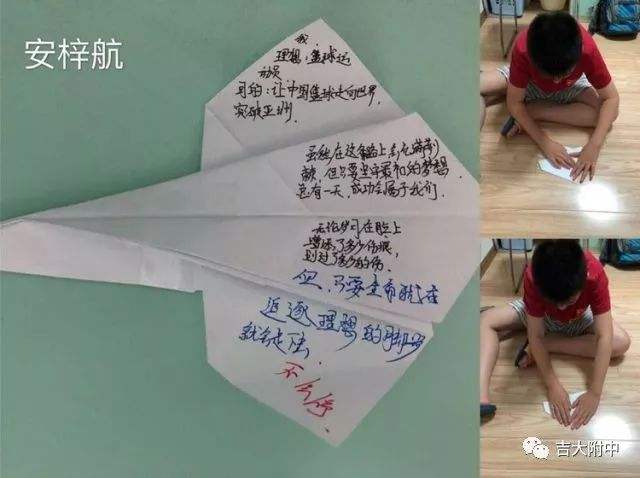 [因为是纸飞机]很普通的纸飞机