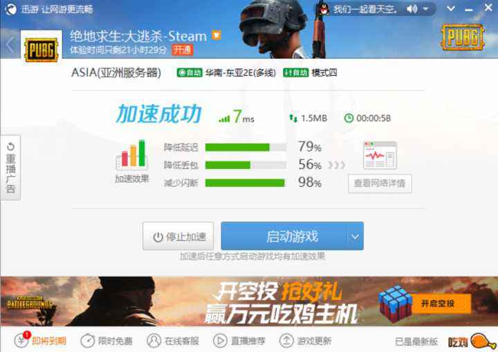 关于Telegram加速器哪个好用的信息